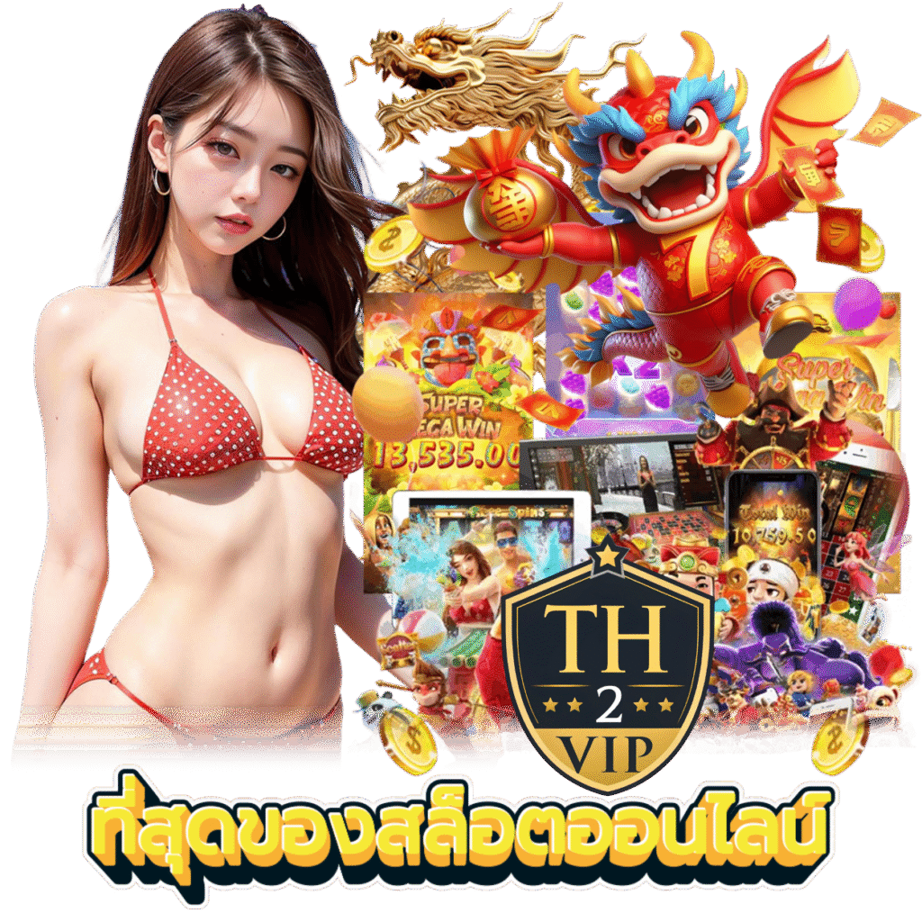 ฝาก 10 รับ 100