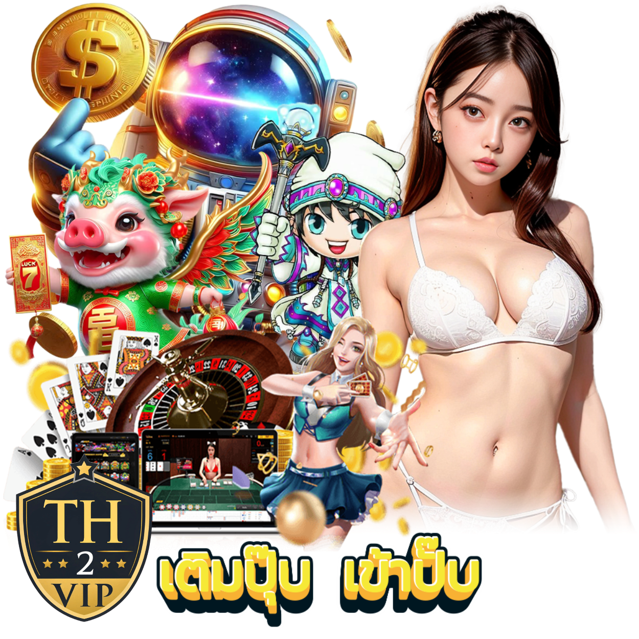 TH2VIP เข้าสู่ระบบ สมัครสมาชิก