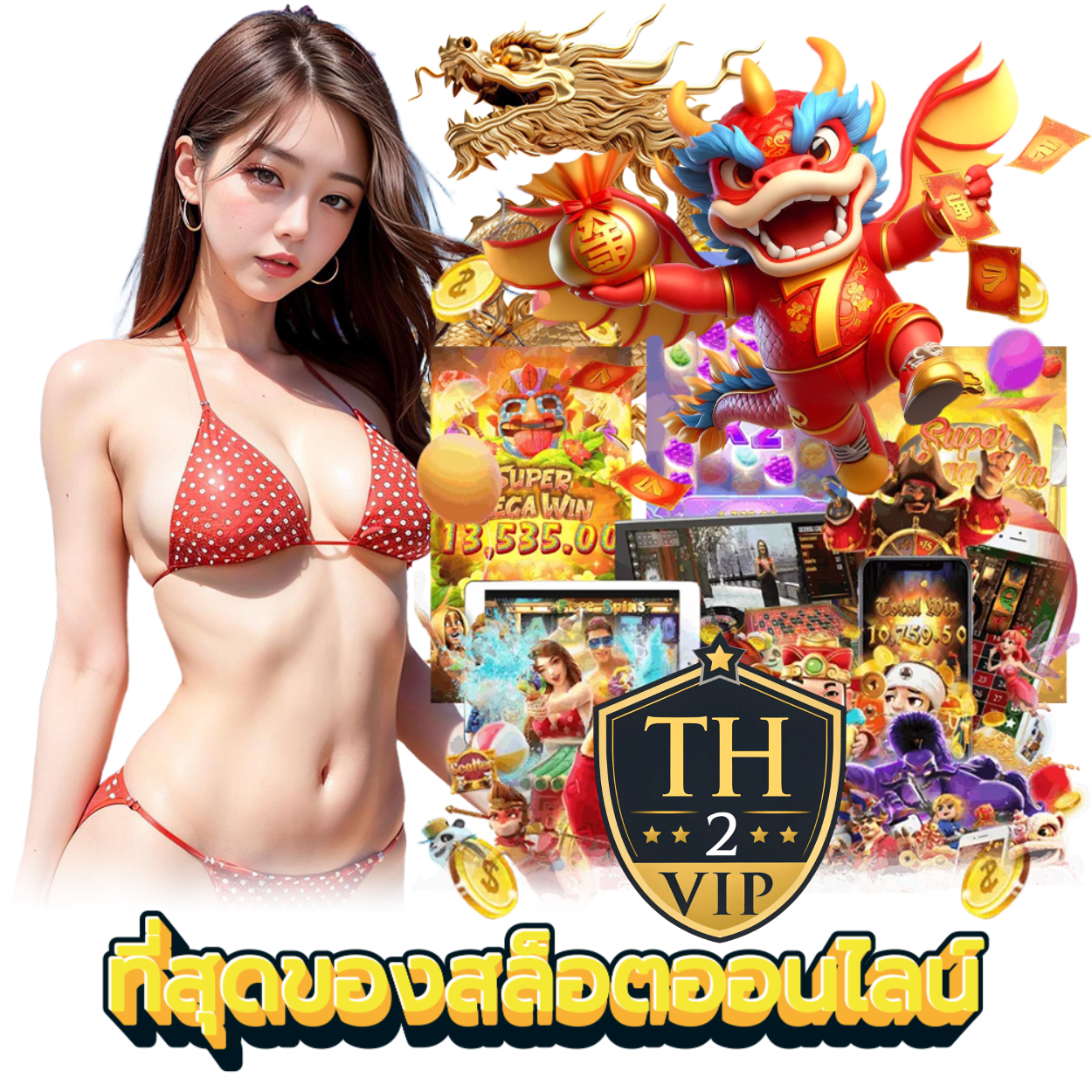 ฝาก 10 รับ 100